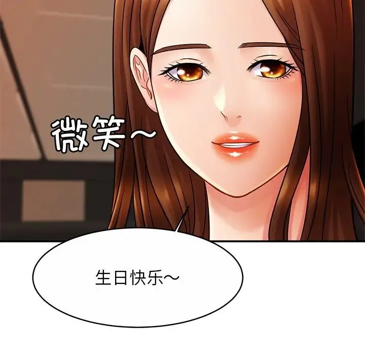 亲密一家人 - 第10话 - page 88