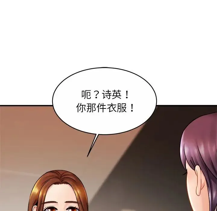 亲密一家人 - 第10话 - page 89