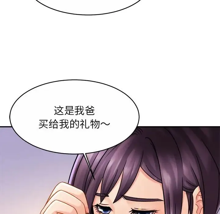 亲密一家人 - 第10话 - page 91