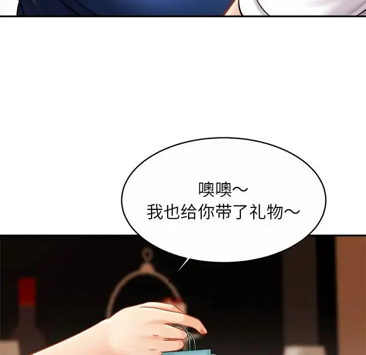 亲密一家人 - 第10话 - page 93