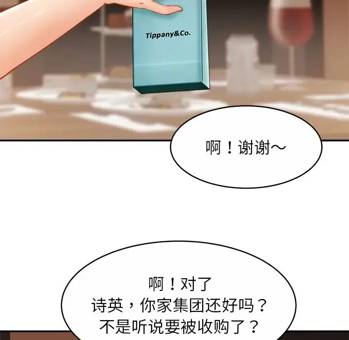 亲密一家人 - 第10话 - page 94