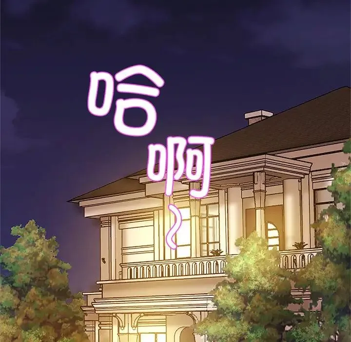 亲密一家人 - 第10话 - page 101