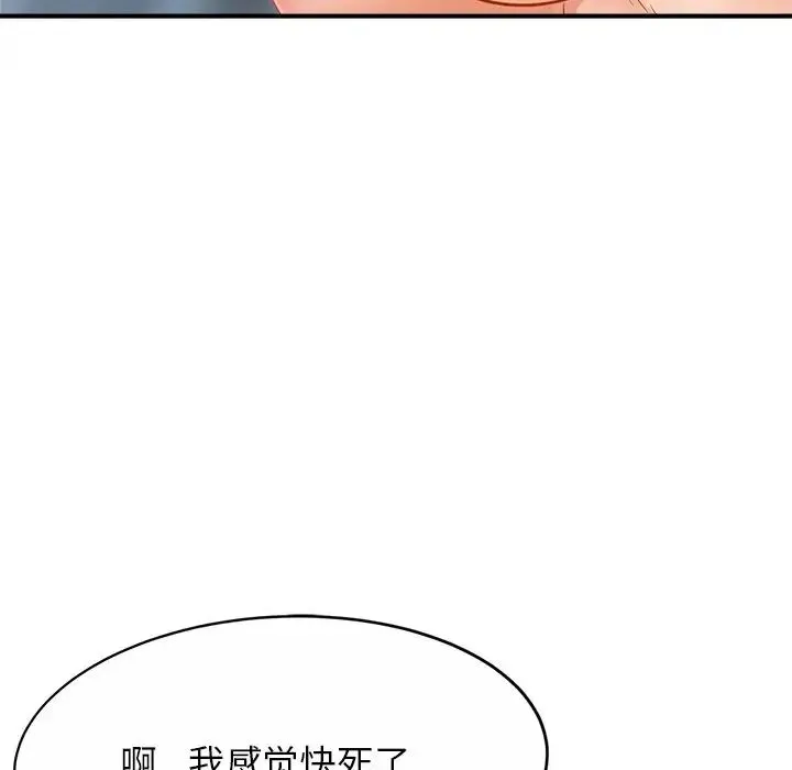 亲密一家人 - 第10话 - page 106