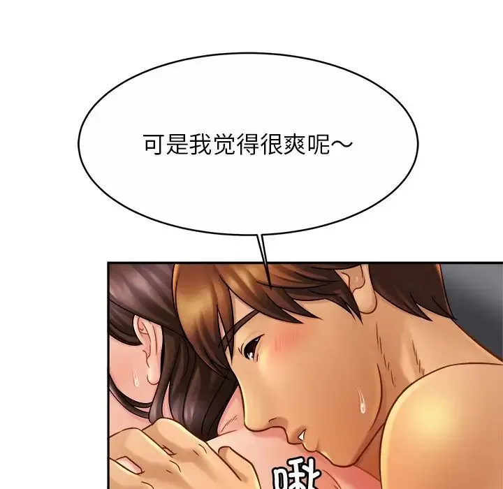 亲密一家人 - 第10话 - page 111