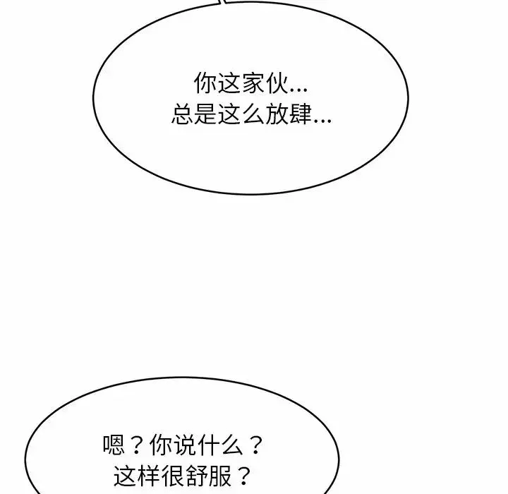 亲密一家人 - 第10话 - page 117