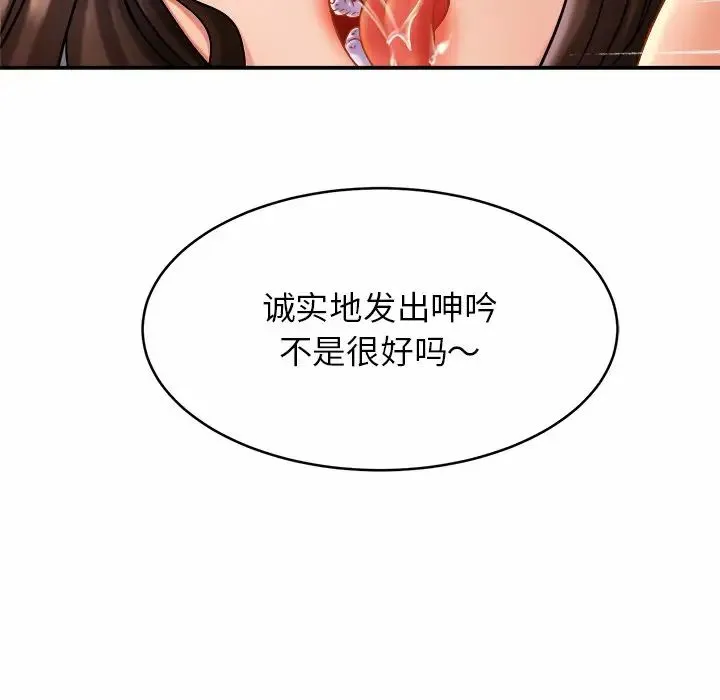 亲密一家人 - 第10话 - page 124