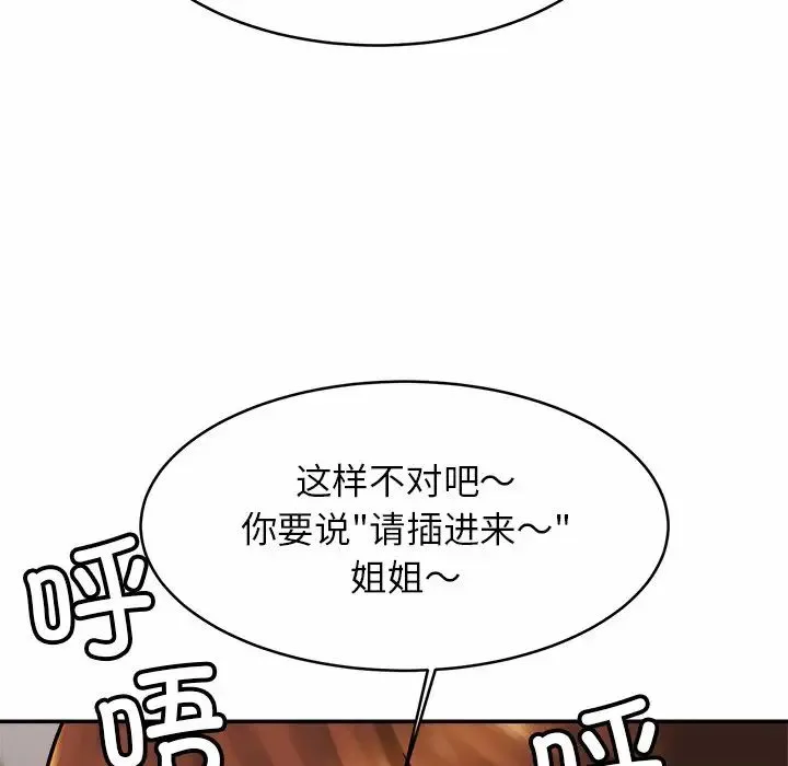 亲密一家人 - 第10话 - page 127
