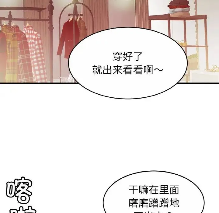 亲密一家人 - 第22話 - page 7