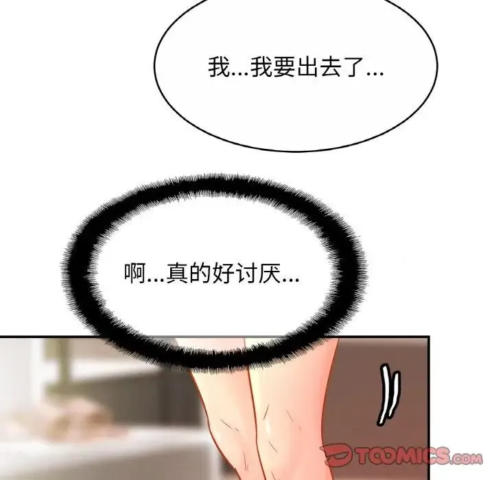 亲密一家人 - 第22話 - page 9