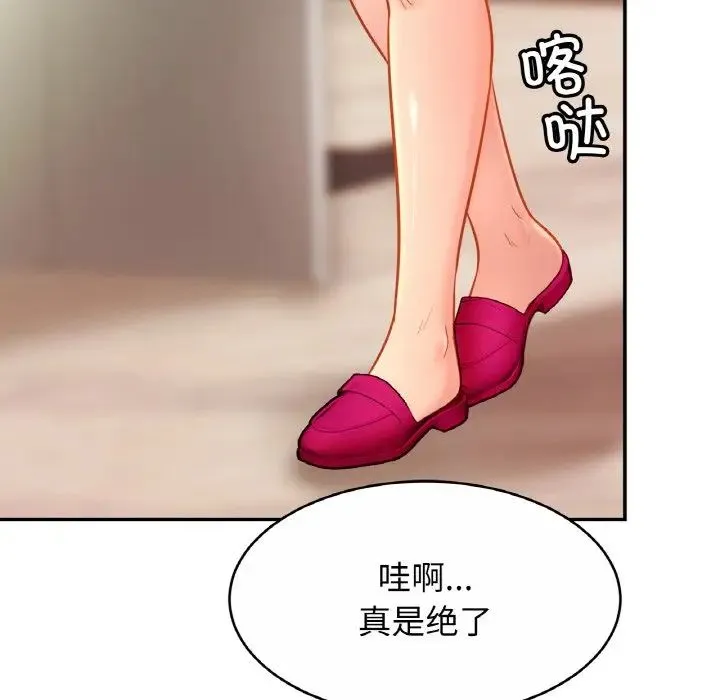 亲密一家人 - 第22話 - page 10
