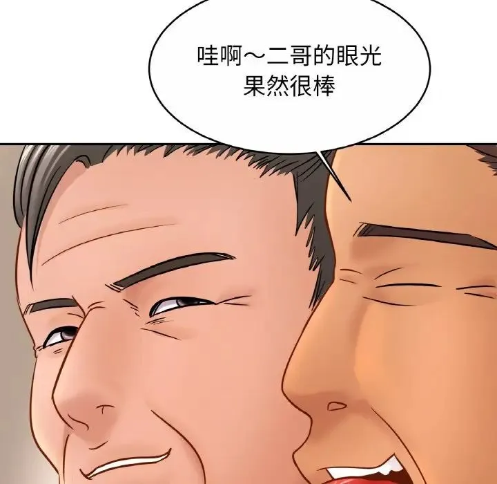 亲密一家人 - 第22話 - page 14