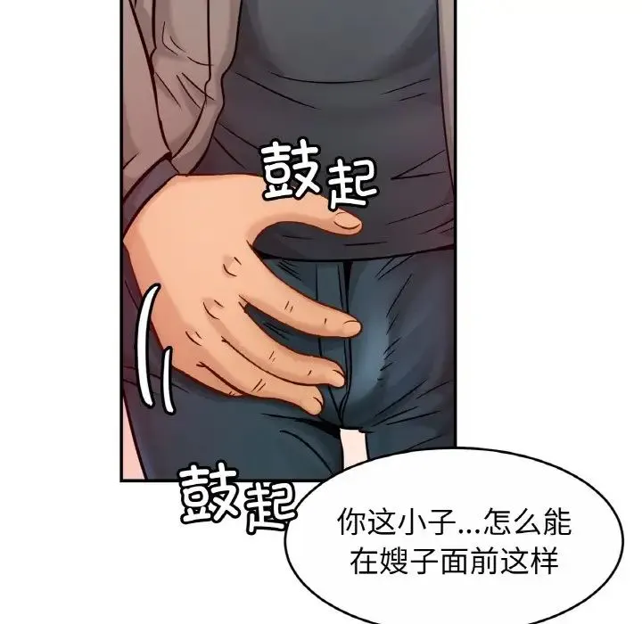 亲密一家人 - 第22話 - page 16