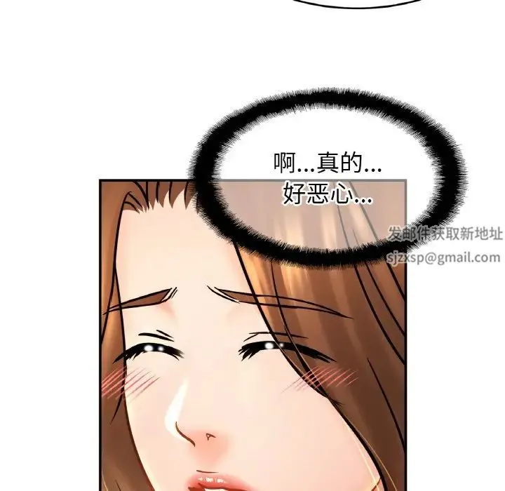 亲密一家人 - 第22話 - page 17