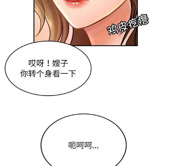 亲密一家人 - 第22話 - page 18