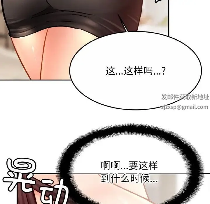 亲密一家人 - 第22話 - page 20