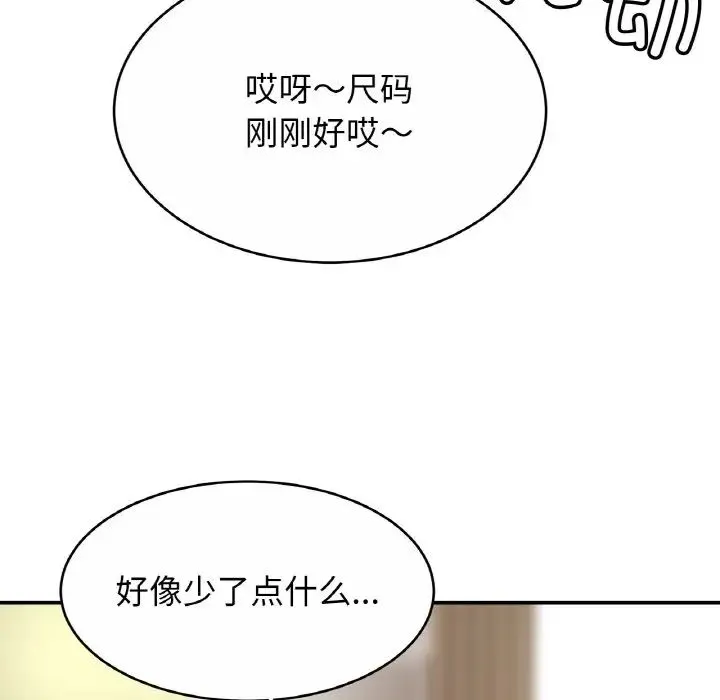 亲密一家人 - 第22話 - page 22