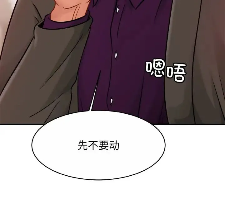 亲密一家人 - 第22話 - page 24