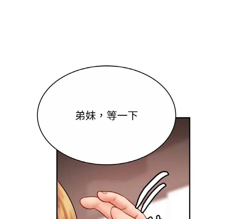 亲密一家人 - 第22話 - page 25
