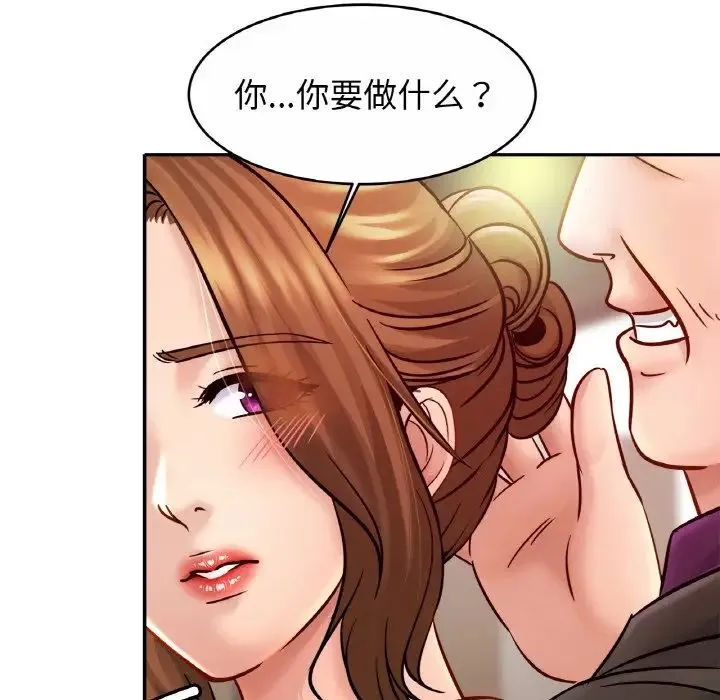 亲密一家人 - 第22話 - page 29