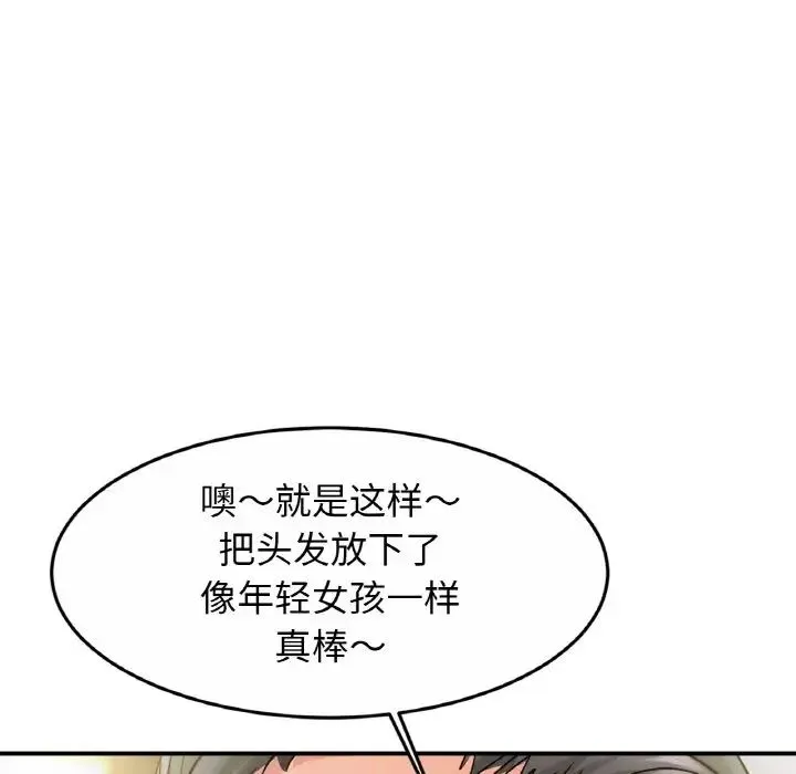 亲密一家人 - 第22話 - page 34
