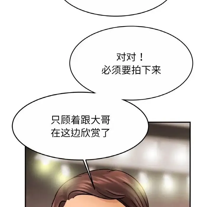亲密一家人 - 第22話 - page 40