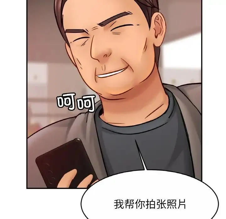 亲密一家人 - 第22話 - page 41