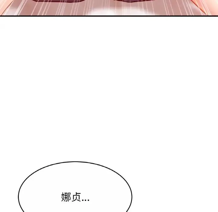 亲密一家人 - 第22話 - page 62