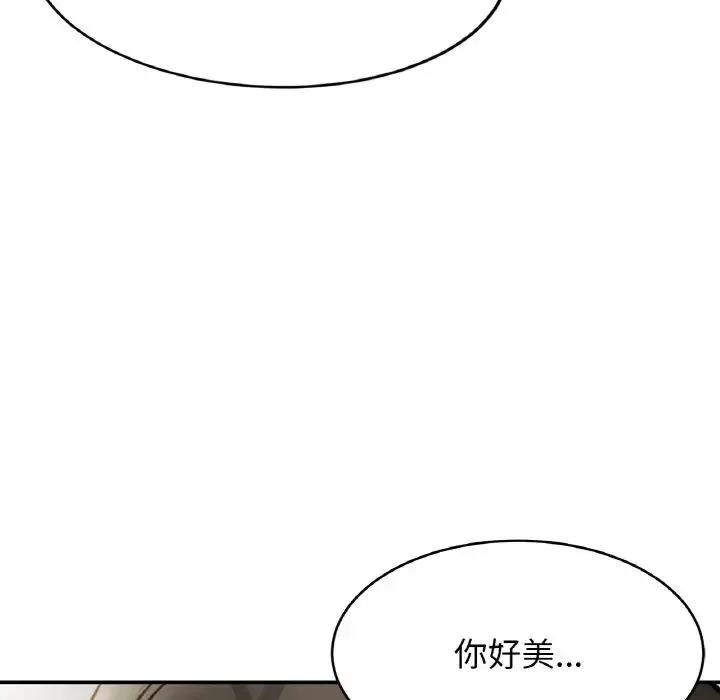 亲密一家人 - 第22話 - page 66