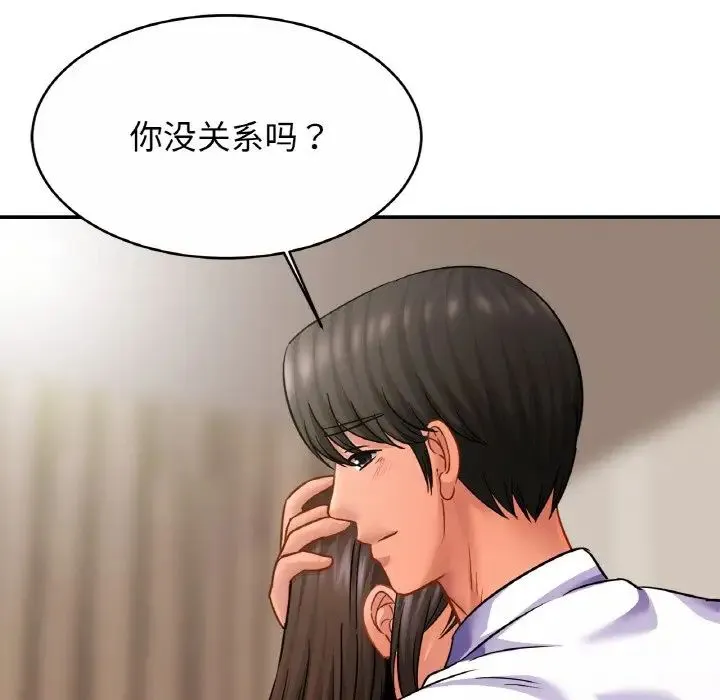 亲密一家人 - 第22話 - page 70