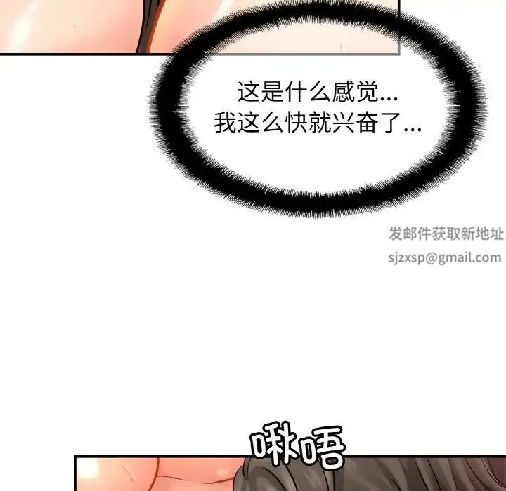 亲密一家人 - 第22話 - page 77