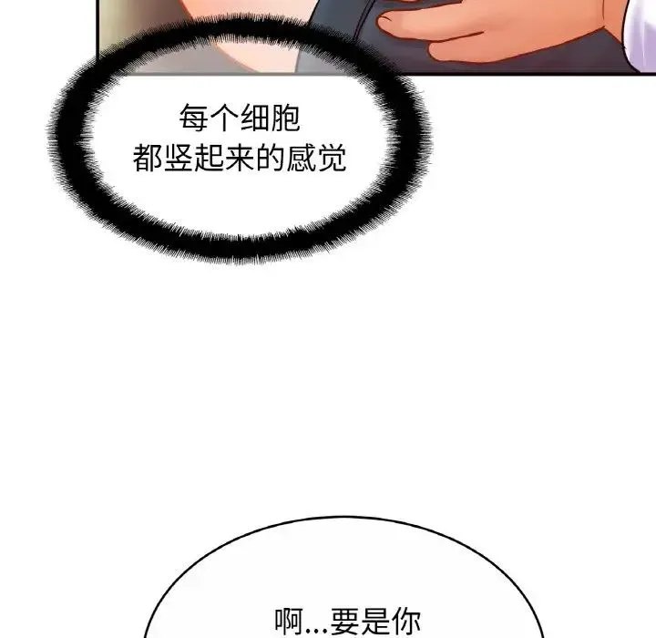 亲密一家人 - 第22話 - page 79