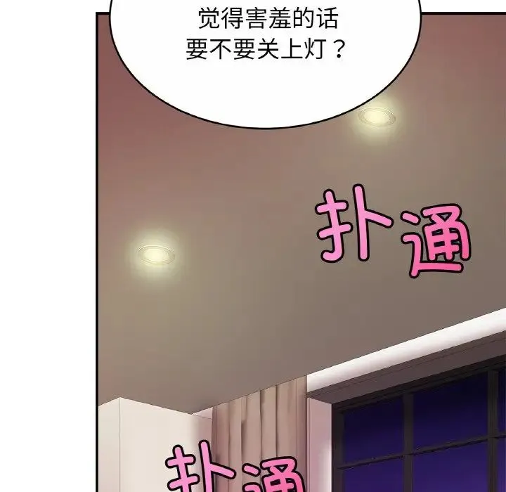 亲密一家人 - 第22話 - page 80