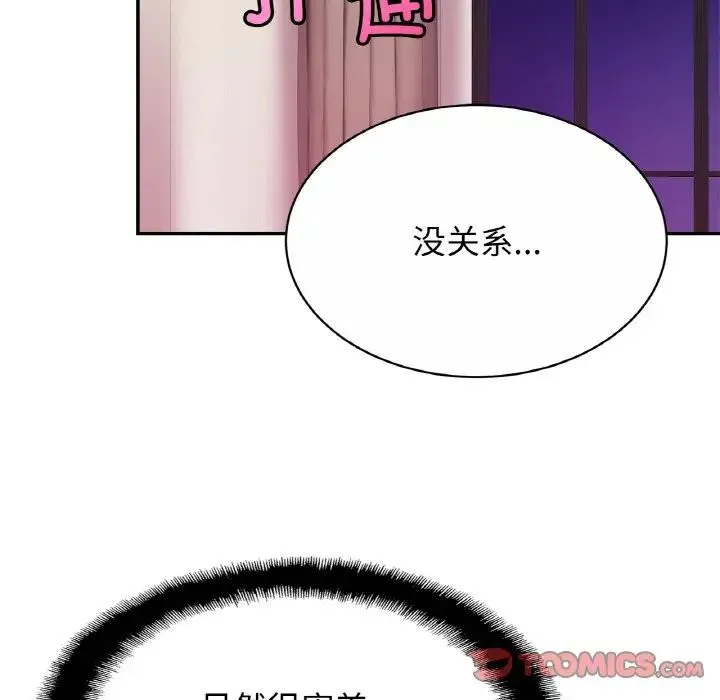 亲密一家人 - 第22話 - page 81