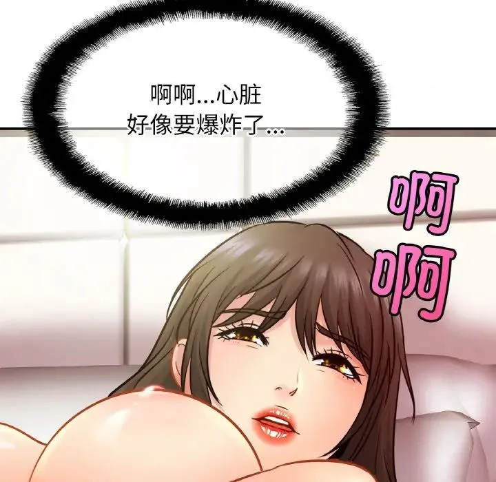 亲密一家人 - 第22話 - page 84