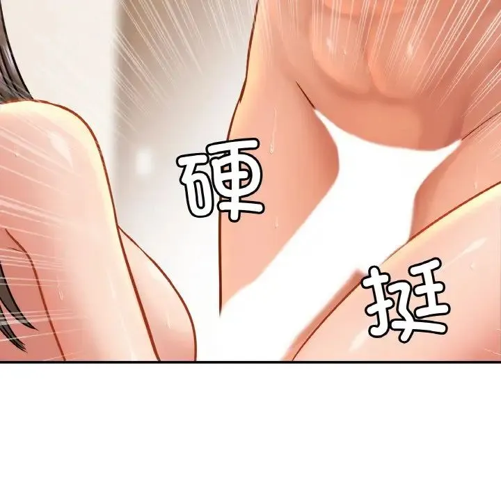 亲密一家人 - 第22話 - page 90
