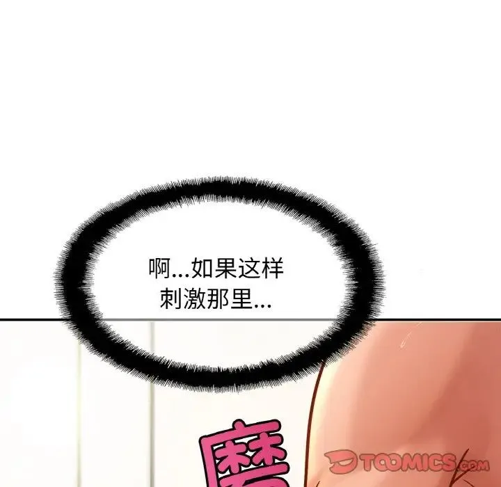 亲密一家人 - 第22話 - page 93