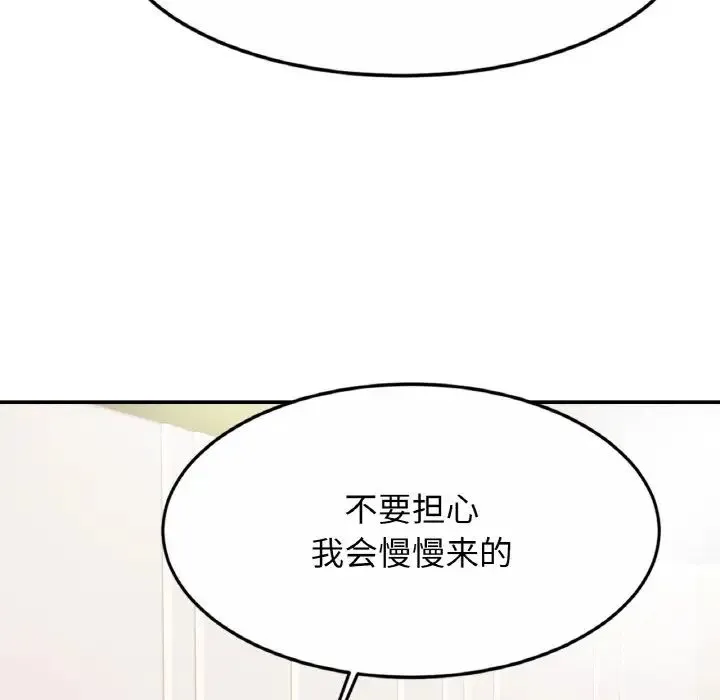 亲密一家人 - 第22話 - page 96