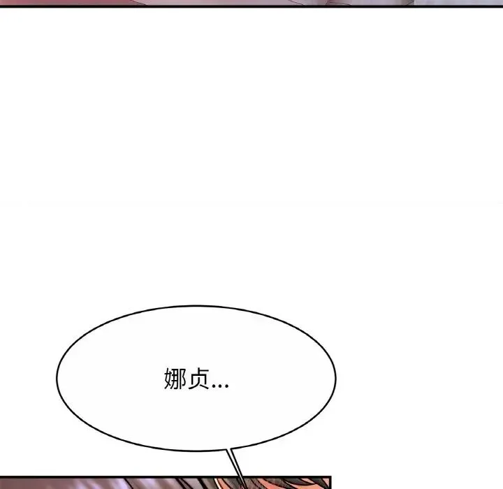 亲密一家人 - 第22話 - page 98