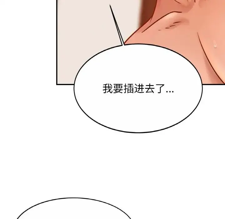 亲密一家人 - 第22話 - page 101