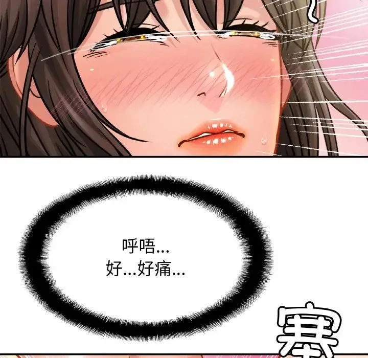 亲密一家人 - 第22話 - page 106