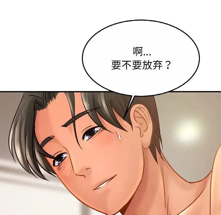 亲密一家人 - 第22話 - page 108