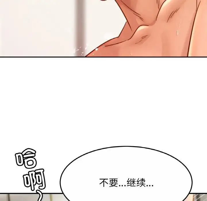 亲密一家人 - 第22話 - page 109