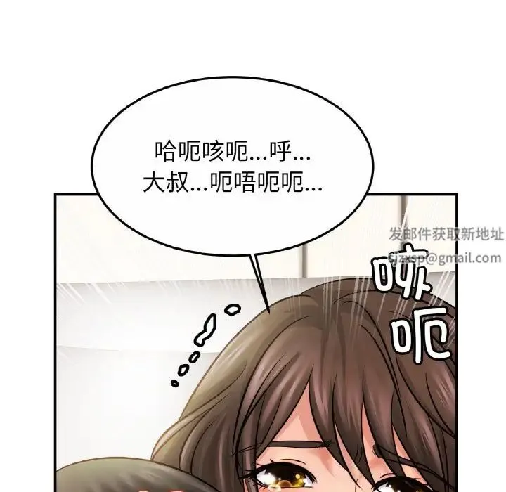 亲密一家人 - 第22話 - page 115