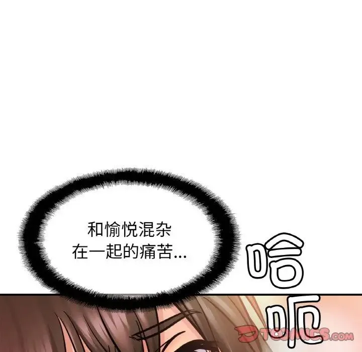 亲密一家人 - 第22話 - page 117