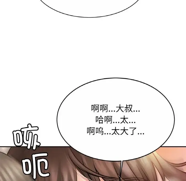 亲密一家人 - 第22話 - page 124