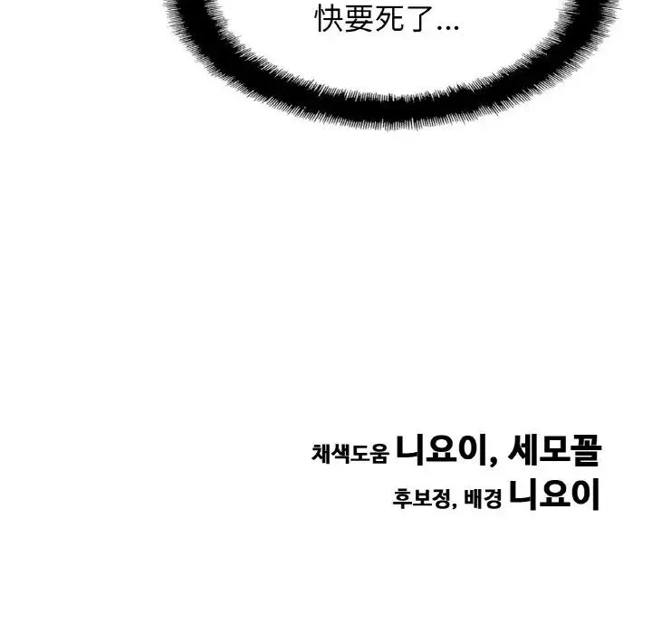 亲密一家人 - 第22話 - page 126