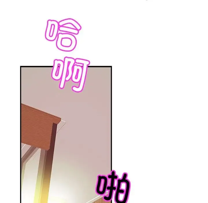 亲密一家人 - 第17話 - page 6