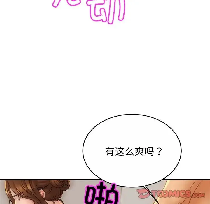 亲密一家人 - 第17話 - page 9