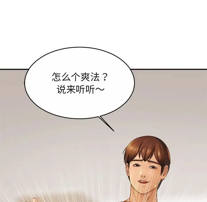亲密一家人 - 第17話 - page 11