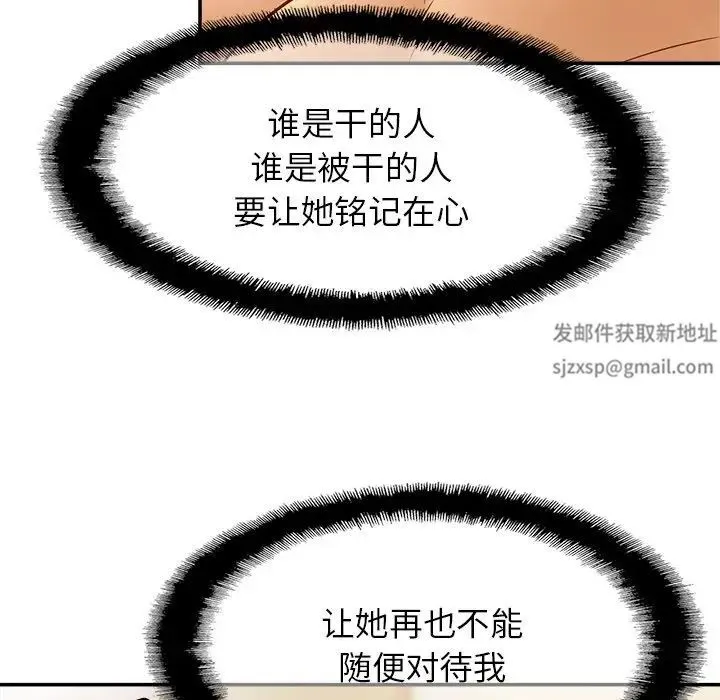 亲密一家人 - 第17話 - page 19